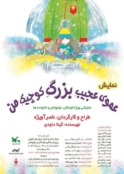 رویارویی پرماجرا باشل سیلوراستاین رویارویی پرماجرا باشل سیلوراستاین