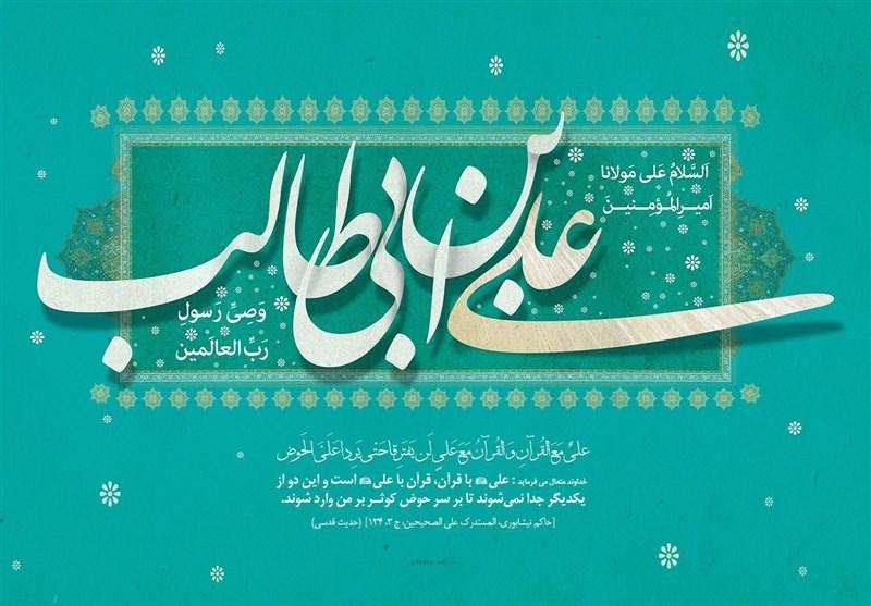 حدیث امام علی (ع) درباره رعایت انصاف