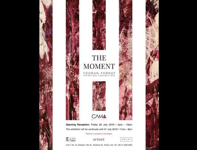 نمایشگاهی از طبیعت شمال و جنوب ایران