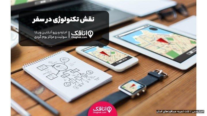 لذت تجربه مسافرت های آسان لذت تجربه مسافرت های آسان