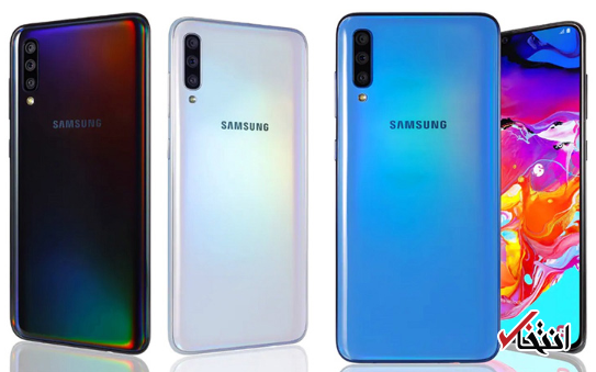 گوشی گلکسی A70 سامسونگ به روزرسانی شد ، افزوده شدن حالت شب و پچ امنیتی