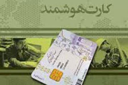 آخرین آمار کارت های ملی هوشمند مانده در پست