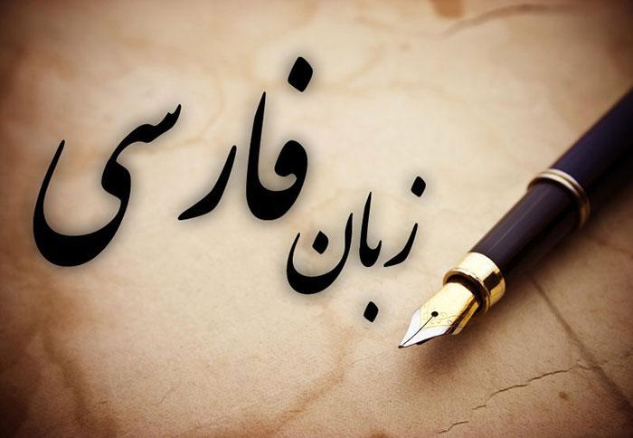فرق هست و است؛ است یا هست؟! فرق هست و است؛ است یا هست؟!