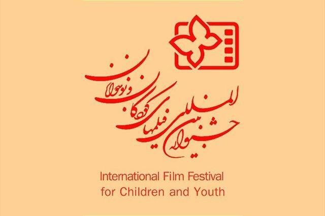 تجلیل از سه سینماگر در جشنواره فیلم کودک