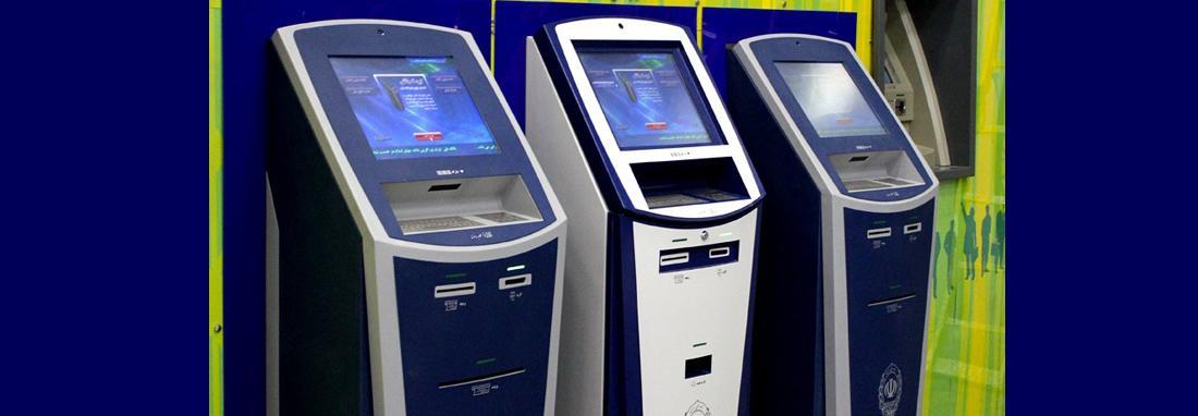 نحوه پرداخت عوارض خروج از کشور به وسیله وب کیوسک ها ، چه مدت پس از پرداخت می توان از کشور خارج شد؟