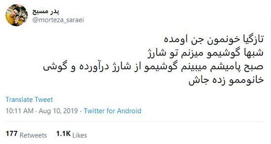 شوخی های جالب شبکه های اجتماعی؛ محتویات مغزی