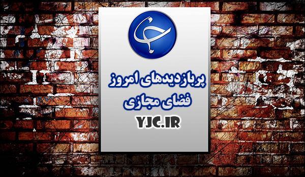 عکسی کمتر دیده شده از دوران کودکی جواد رضویان، برترین تصاویر پس زمینه (21 مرداد)، آره داریم آماده می شیم بریم اسنپ قسطارو جور کنیم