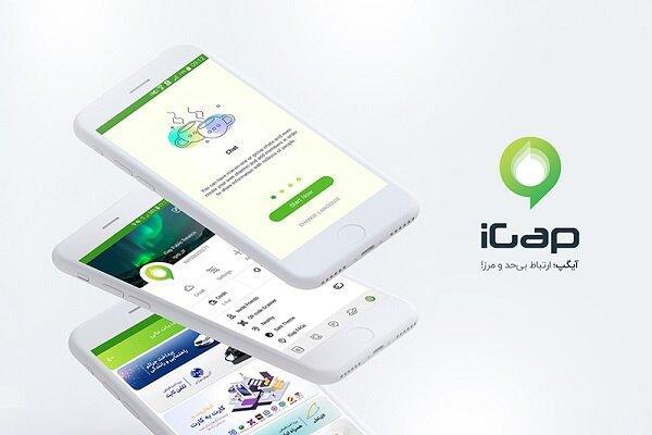 رابط کاربری پیغام رسان آیگپ به روزرسانی شد