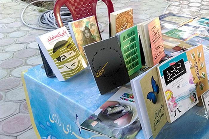 تابستانی با طعم کتاب را در فرهنگسرای رازی تجربه کنید تابستانی با طعم کتاب را در فرهنگسرای رازی تجربه کنید