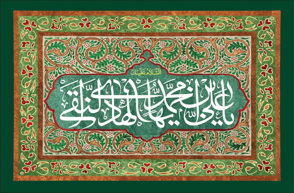 تو هادی مایی و دنیا بی تو سراب است