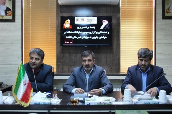 سومین نمایشگاه منطقه ای صنایع دستی خراسان جنوبی در قائن برگزار می شود