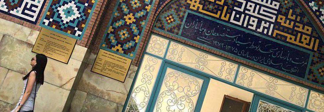 مسجد کبود ایروان ؛ یادگار هنر ایرانی در ارمنستان ، این مسجد تاریخی توسط ایران اداره می گردد