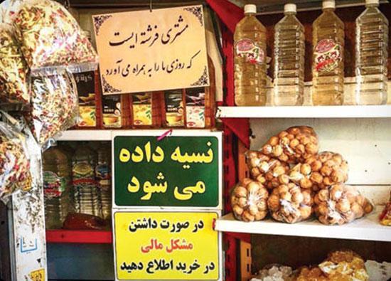 معنابخشی ایرانی ها به مهربانی؛ ساندویچ مجانی و خانه های صلواتی