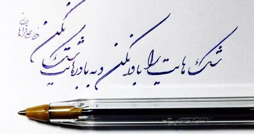 خوشنویسی با اتوماتیک به عنوان میراث ناملموس تهران ثبت ملی شد