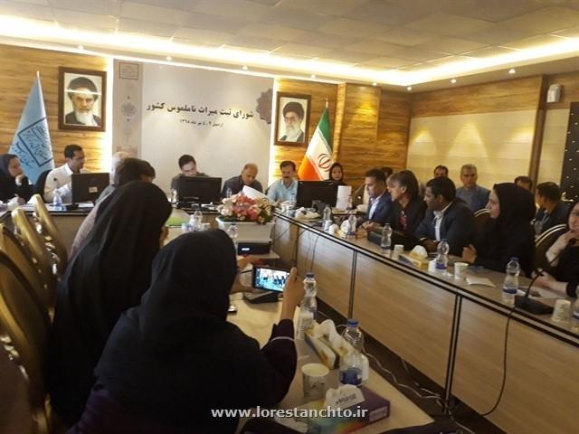 ثبت 9 اثر ناملموس لرستان در فهرست آثار ملی