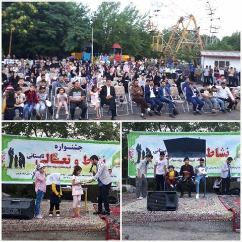 جشن مردمی در بزرگ ترین پارک جنگلی اردبیل برگزار گردید