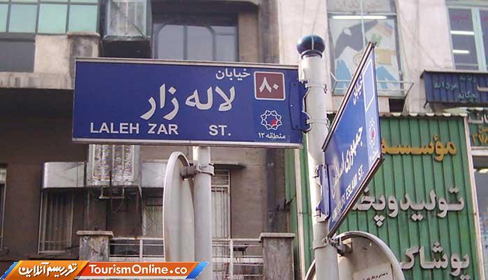 پیاده راه های جدید تهران در راهند