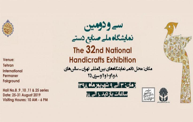 حضور خبرنگاران در نمایشگاه ملی صنایع دستی 1398