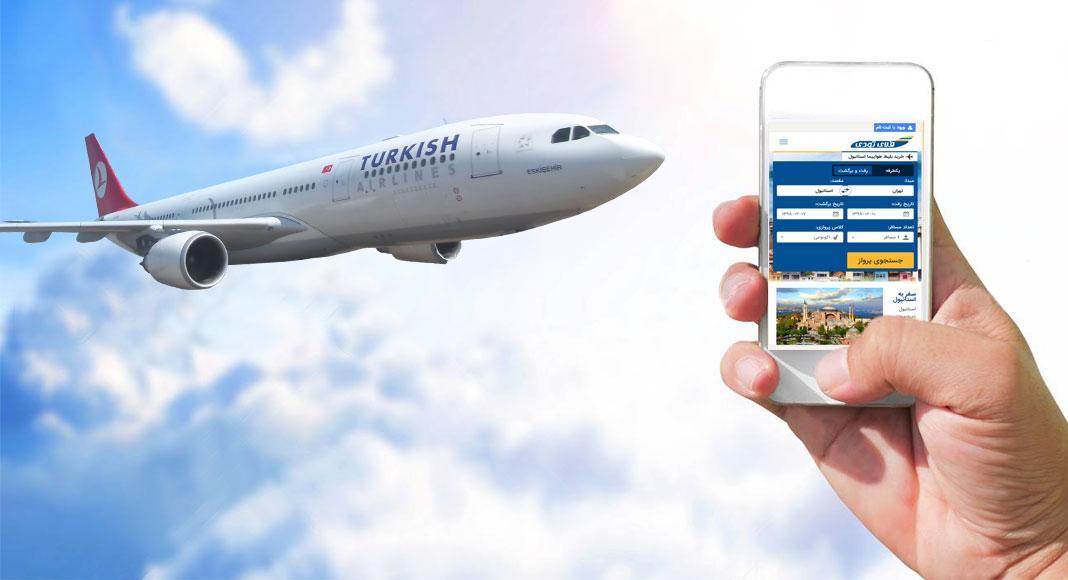 چرا و چطور بلیط چارتر استانبول بخریم؟