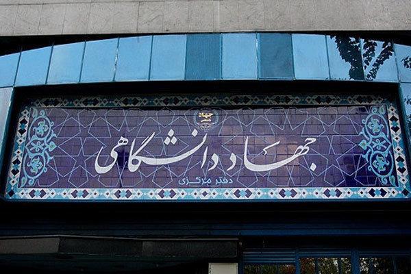 جهاددانشگاهی می تواند خلاءهای موجود در کشور را پر کند
