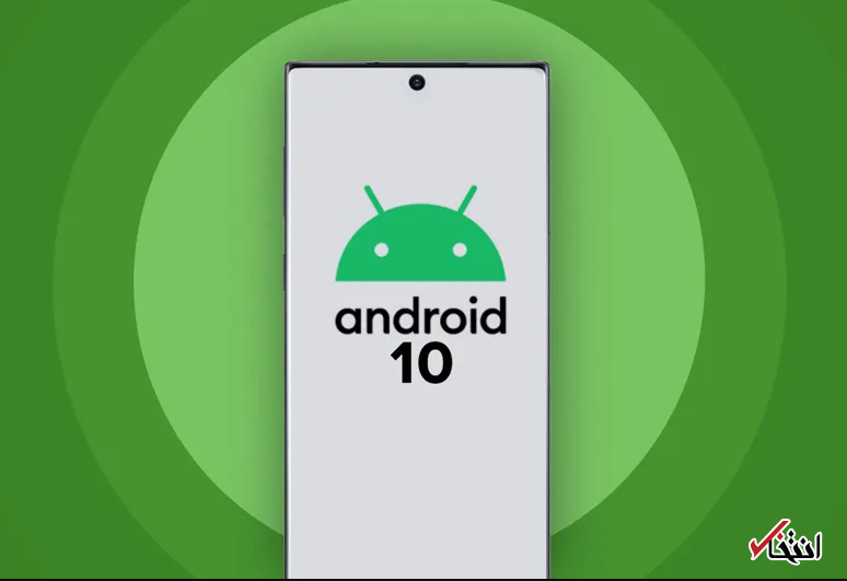 اندروید 10 تا 12 شهریور وارد گوشی های پیکسل می گردد