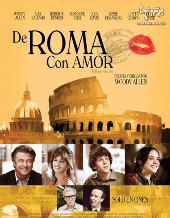 نگاهی به فیلم تقدیم به رم با عشق