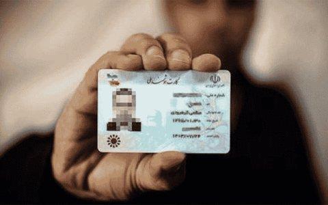 ضرورت دریافت تصویر از مدارک هویتی شهروندان در سیستم بانکی ملغی شد