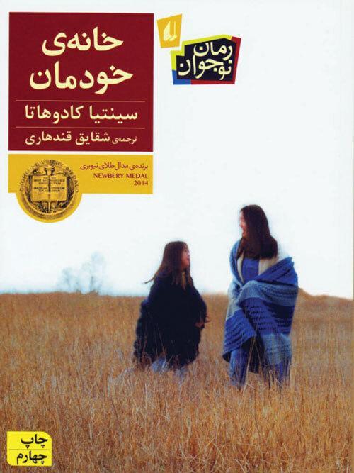 زندگی درخشانِ کتی زندگی درخشانِ کتی