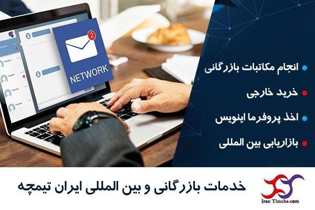 فروش آنلاین کالا در بازاری به وسعت تمام دنیا فروش آنلاین کالا در بازاری به وسعت تمام جهان
