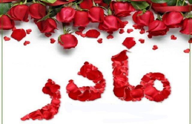 بهترین و زیباترین هدیه برای روز و تولد مادر