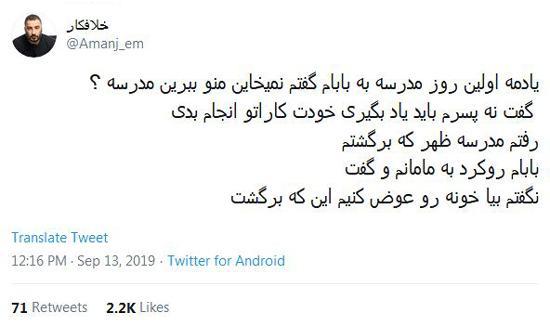 شوخی های جالب شبکه های اجتماعی؛ مگه اینجا سوئیسه؟