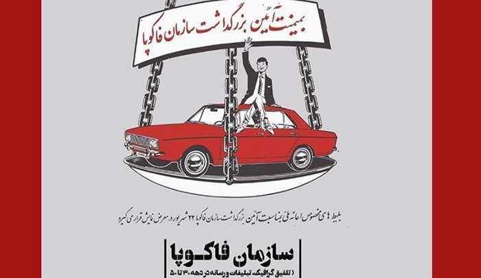 گالری به یاد قدیما