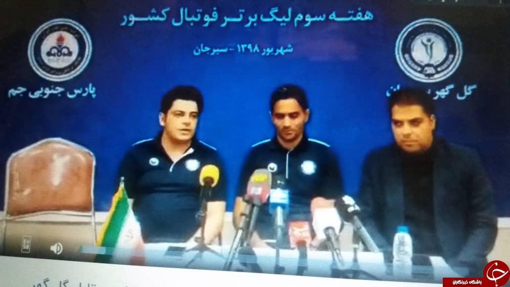 درصدد این هستیم تا سیرجان را اینجا ببریم