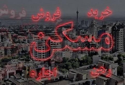افزایش 82.2 درصدی قیمت مسکن در بهار امسال، ضرورت توجه به آمایش سرزمینی در حوزه مسکن
