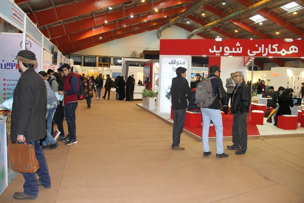 دهمین نمایشگاه کار دانشگاه صنعتی شریف آغاز به کار خواهد دهمین نمایشگاه کار دانشگاه صنعتی شریف شروع به کار خواهد نمود