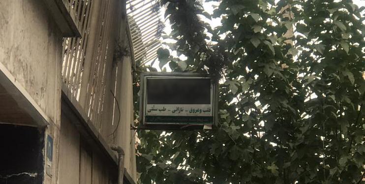 پزشک می تواند سه تخصص را در تابلو ورودی درج کند؟
