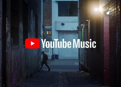 یوتیوب موزیک جای گوگل موزیک را در اندروید 9 و 10 می گیرد