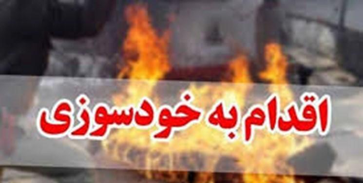 خودسوزی در خیابان ولیعصر (عج) تهران