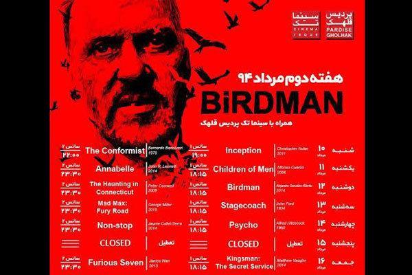 برنامه سینماتک قلهک در هفته جاری، ترسناک و کمدی ببینید