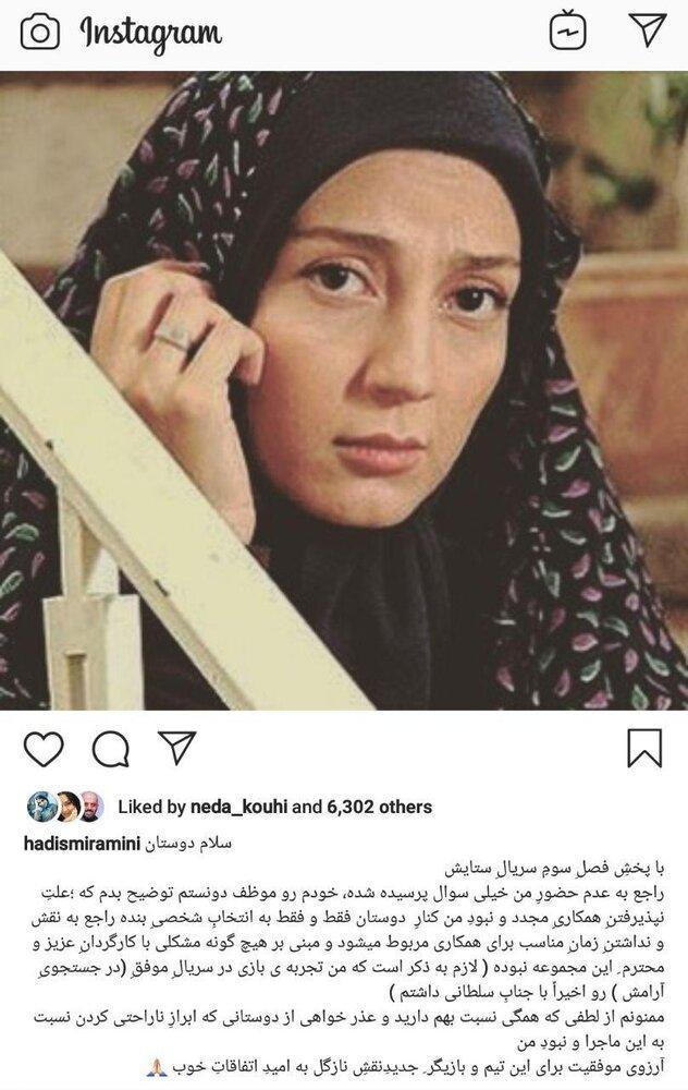 توضیح حدیث میرامینی درباره عدم حضورش در ستایش3 شرح حدیث میرامینی درباره عدم حضورش در ستایش3