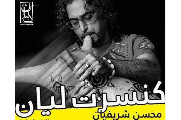لیان به تالار وحدت می آید