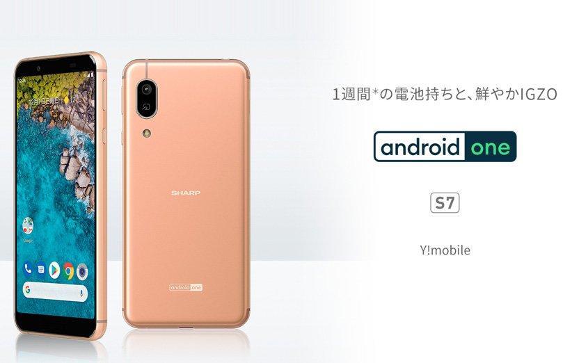 گوشی شارپ اس 7 با عمر باتری یک هفته ای معرفی گردید