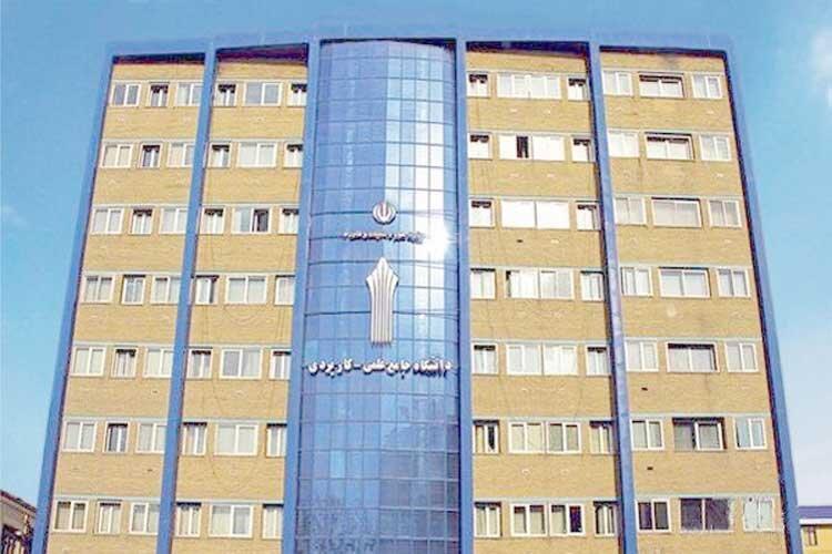 کاهش رشته های دانشگاه جامع علمی و کاربردی