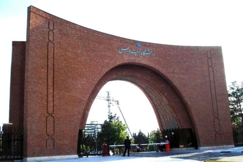 دانشگاه تربیت مدرس مدرسه مجازی زبان فارسی برگزار می نماید