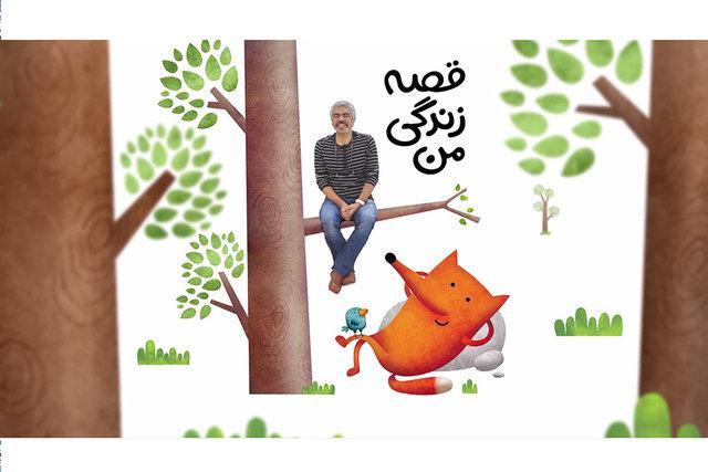 شروع مرحله استانی جشنواره قصه گویی در کرمانشاه