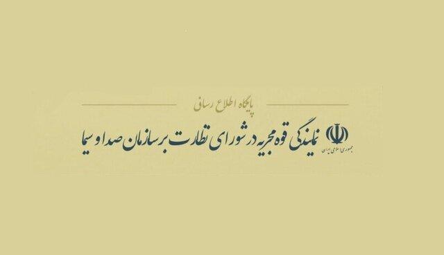 اطلاعیه دولت درباره امتناع صداوسیما از انتشار جوابیه پیرامون اطلاعیه دولت درباره امتناع صداوسیما از انتشار جوابیه پیرامون برنامه ای با موضوع دختر آبی