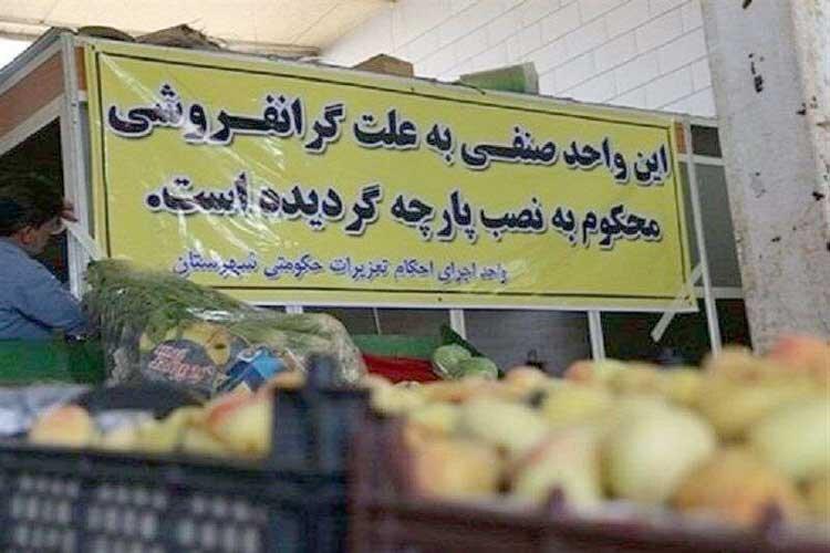 کالاهای بدون قیمت در بازار