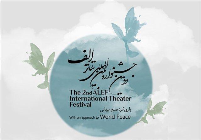 دومین جشنواره بین المللی تئاتر الف با موضوع صلح جهانی در تبریز برگزار می گردد