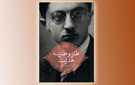 انتشار کتابی درباره راهنمایی بعد از 20 سال