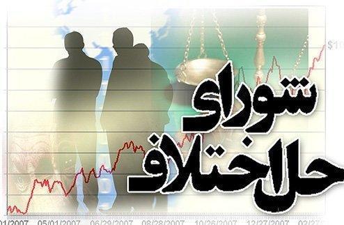 صلح و سازش بیش از شش هزار پرونده از ابتدای امسال در هرمزگان